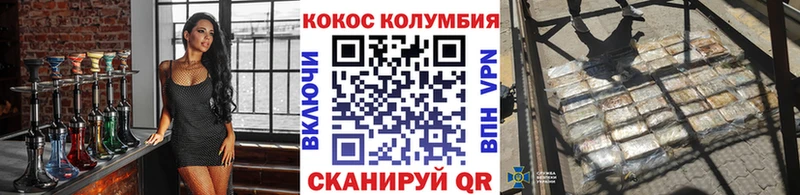 купить наркотик  Кондопога  COCAIN 97% 