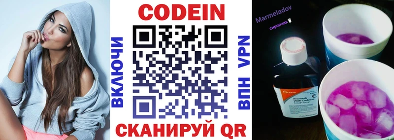 Кодеиновый сироп Lean Purple Drank  наркота  Кондопога 