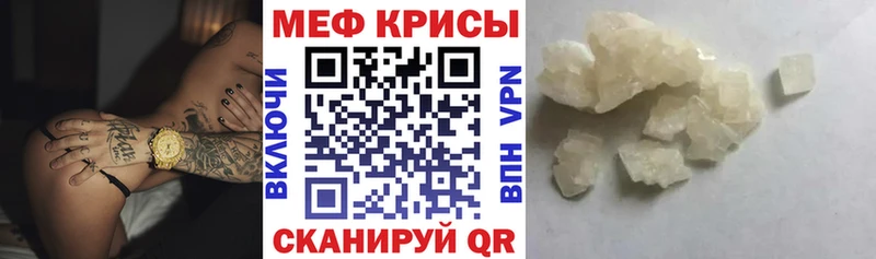 Мефедрон мяу мяу  Кондопога 